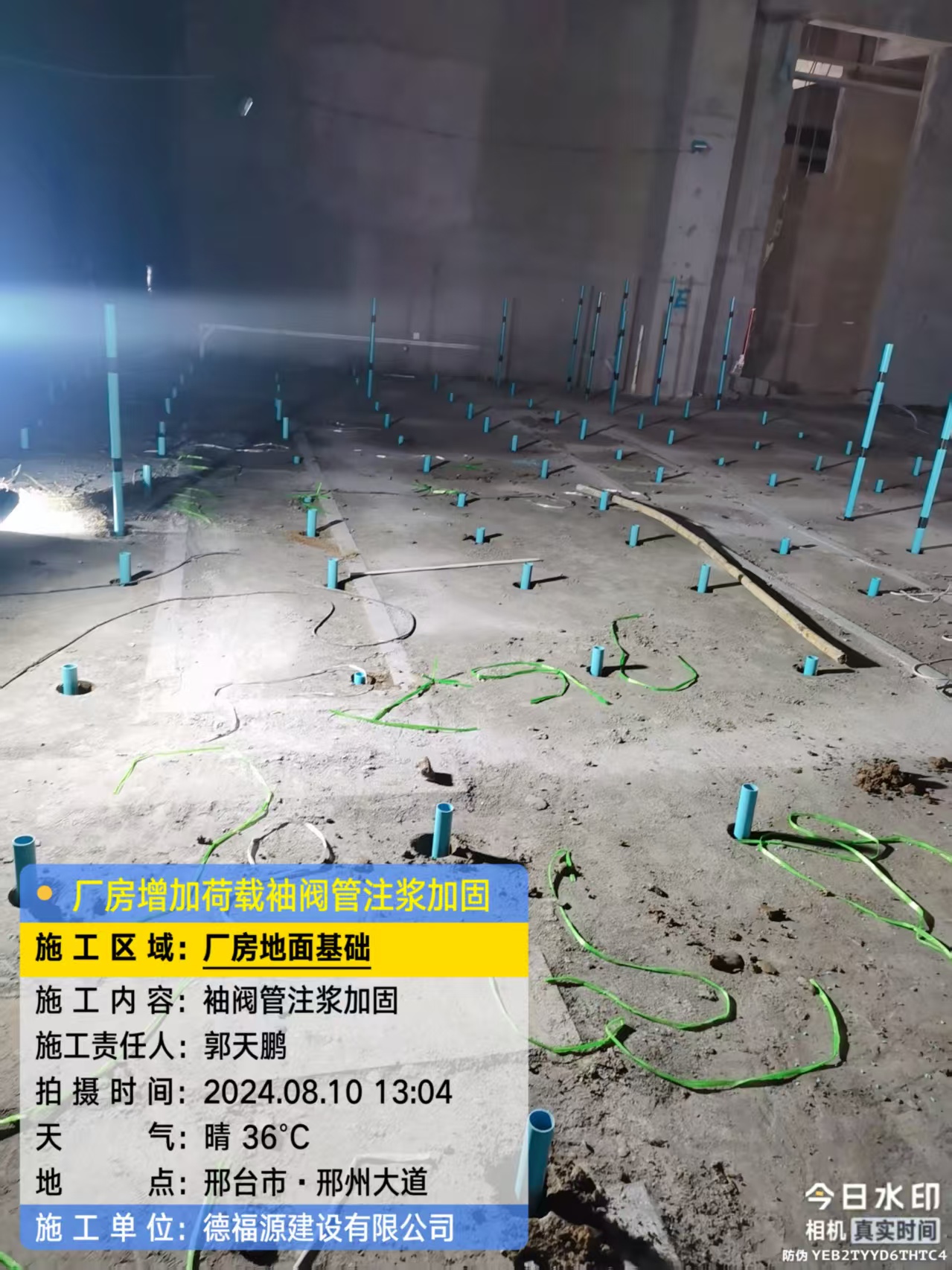 孝昌袖阀管注浆施工